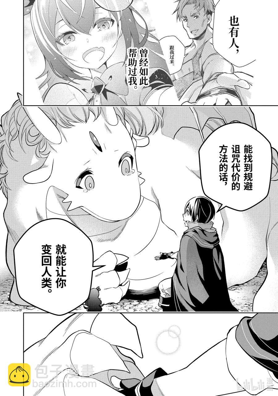 5-3 第5话（后篇）13