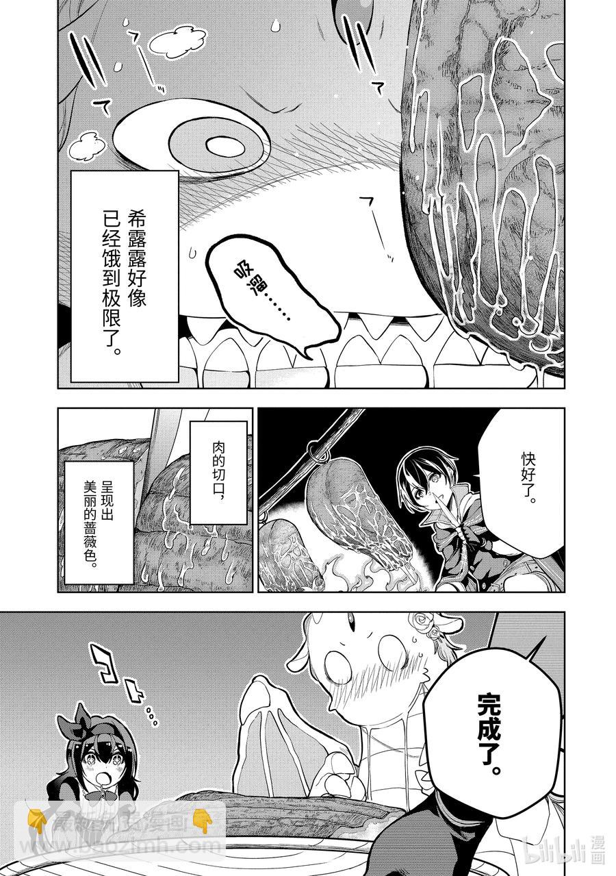 5-3 第5话（后篇）2