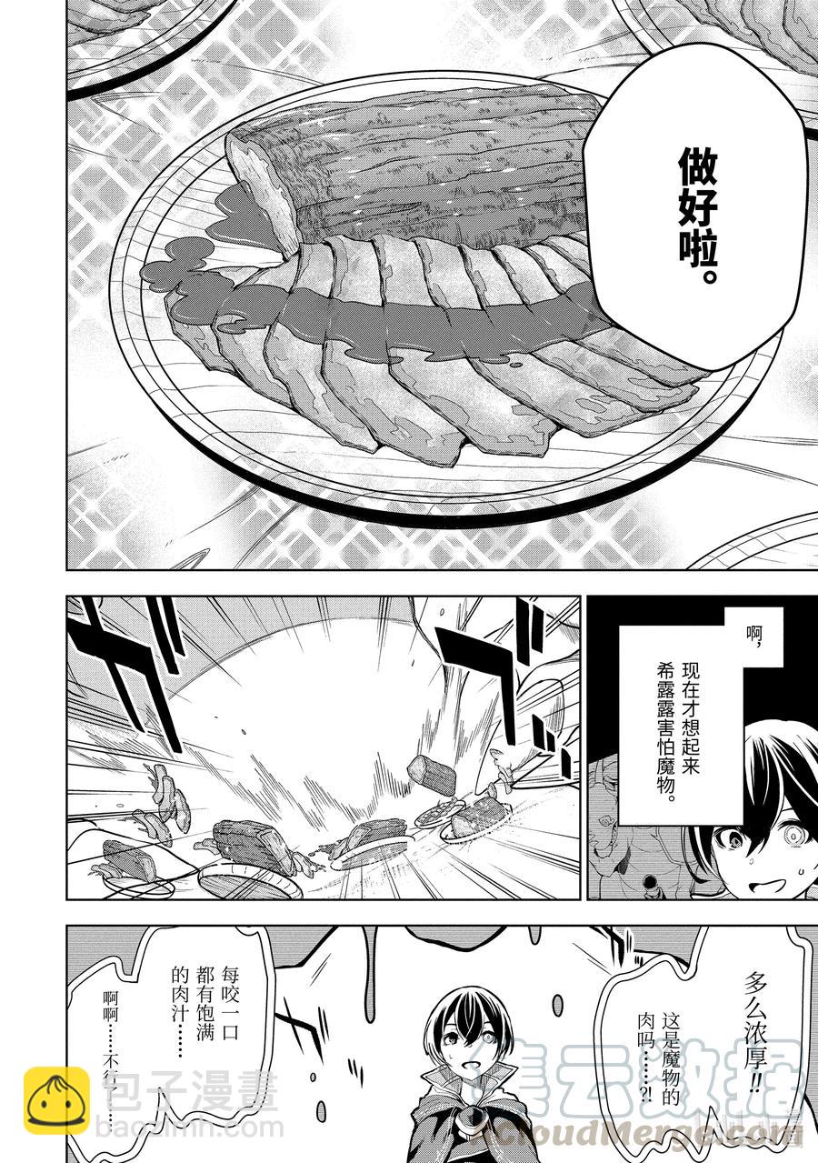 5-3 第5话（后篇）3