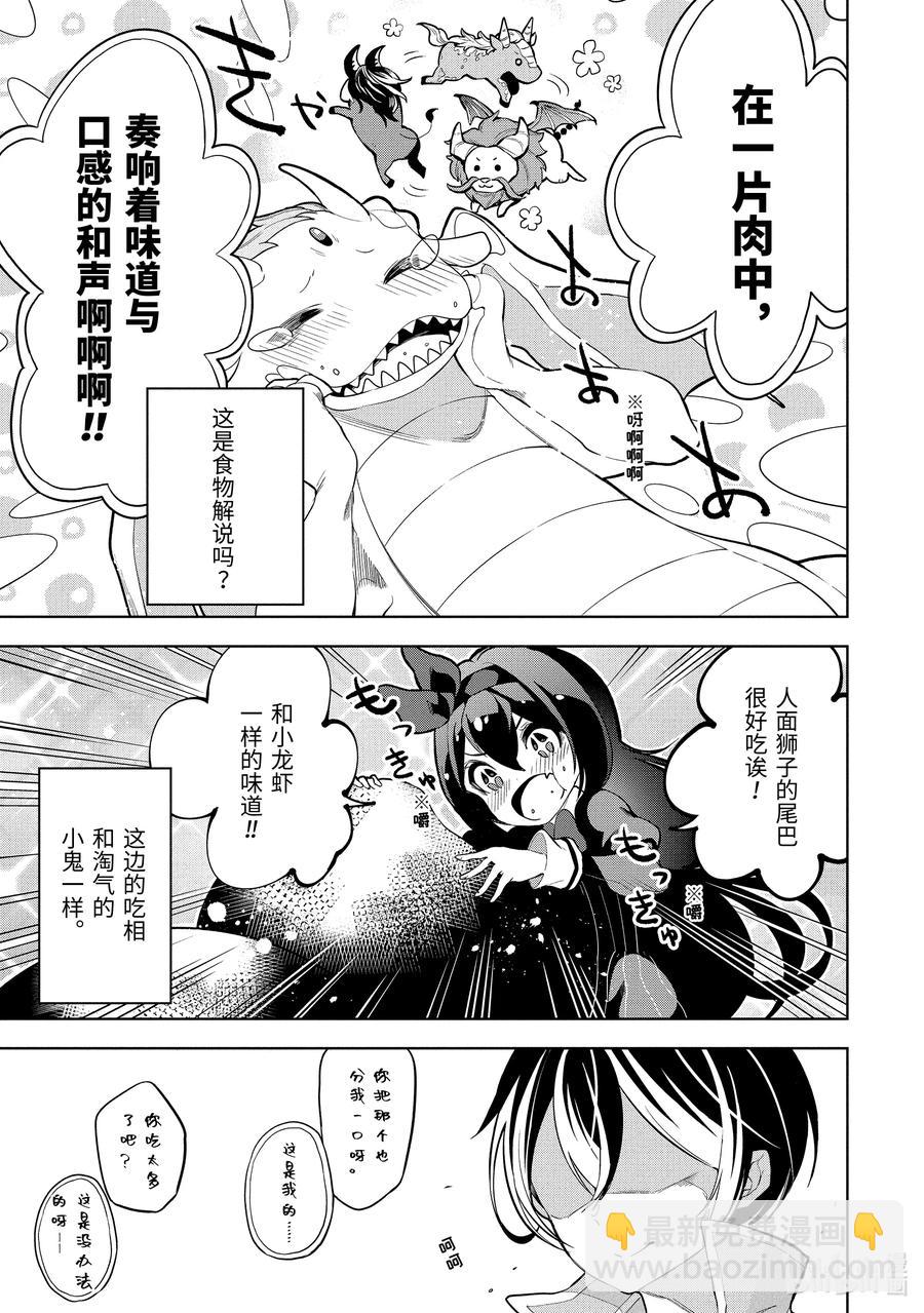 5-3 第5话（后篇）4