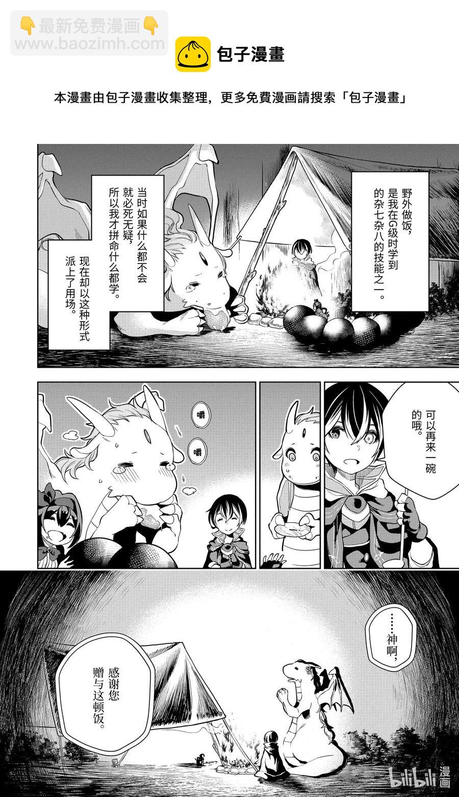 5-3 第5话（后篇）5