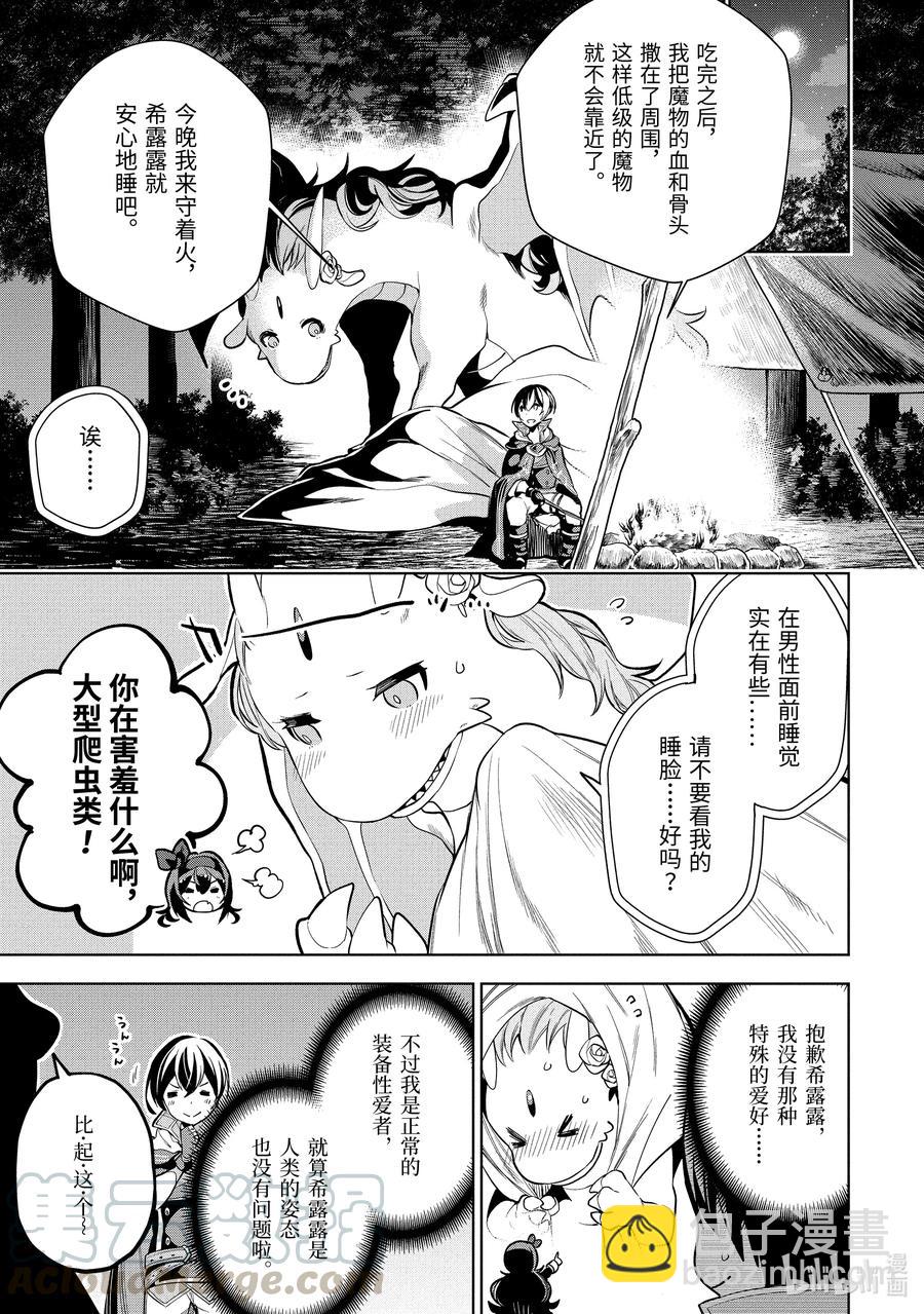 5-3 第5话（后篇）6