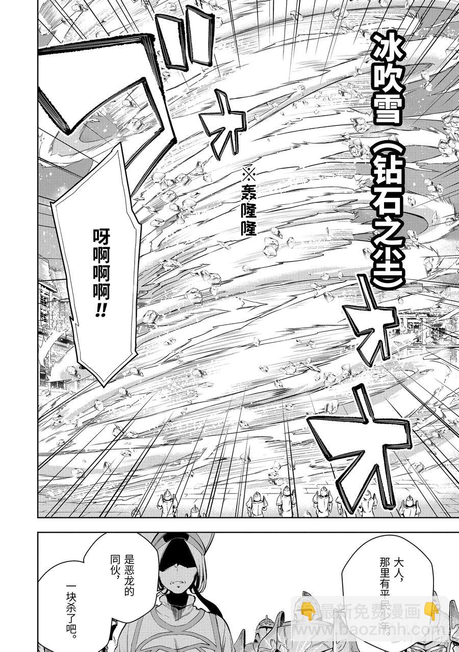 6-3 第6话（后篇）1