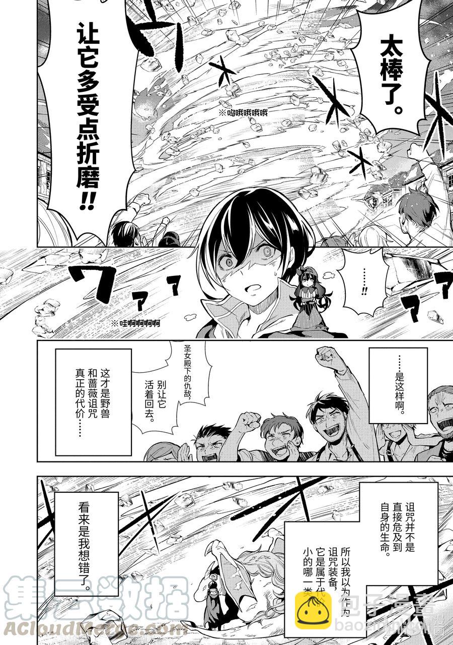 6-3 第6话（后篇）3