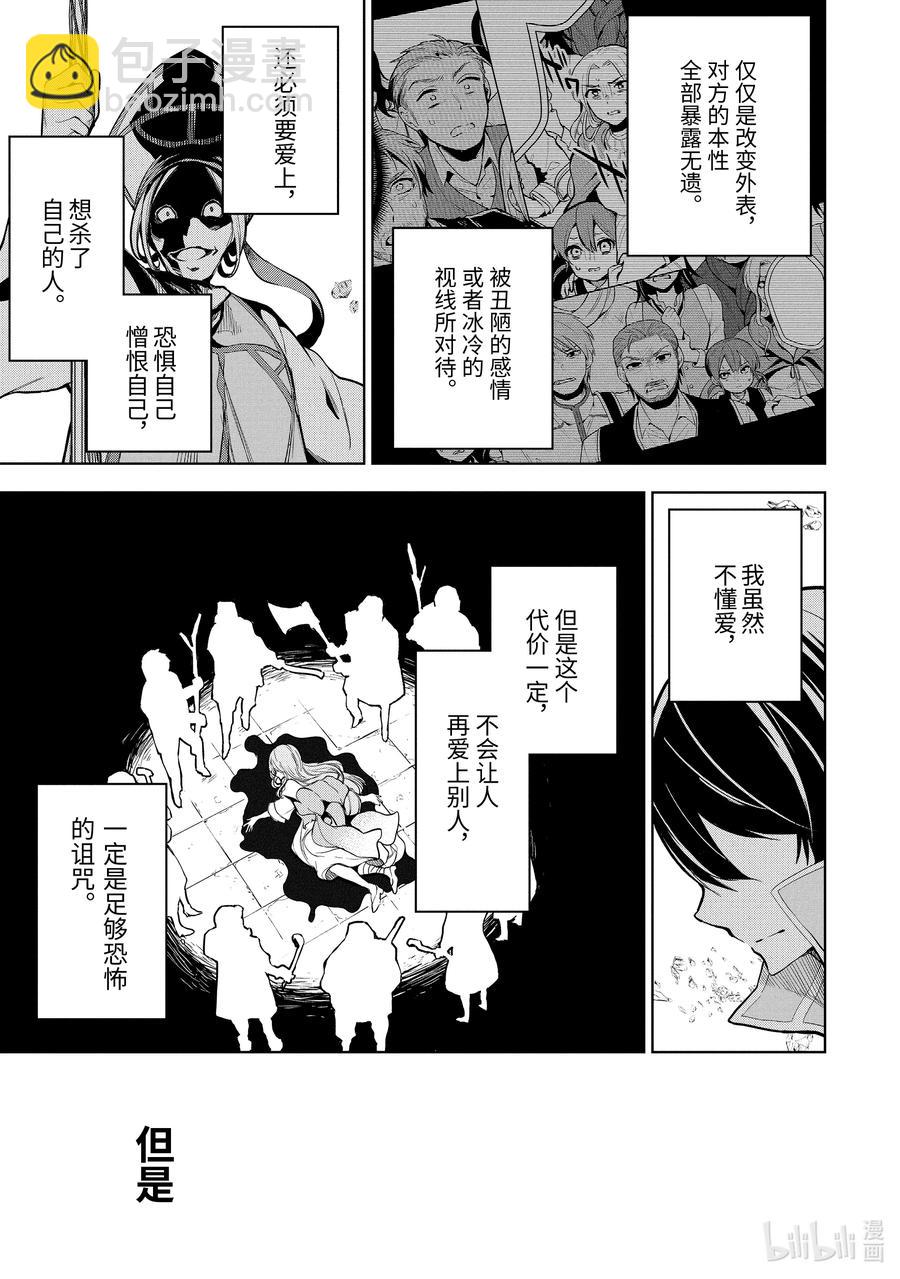 6-3 第6话（后篇）4