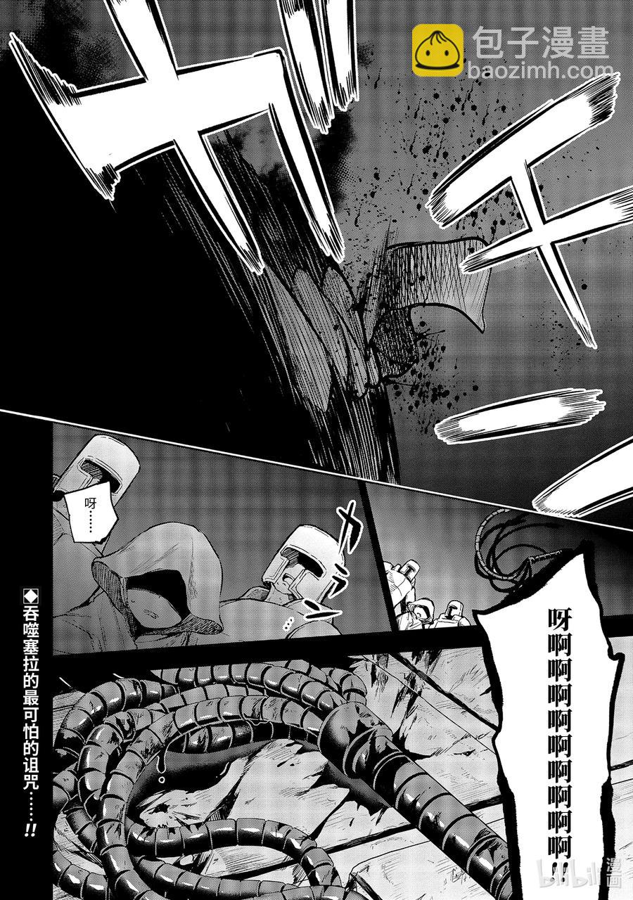 12-2 第12话（后篇）11