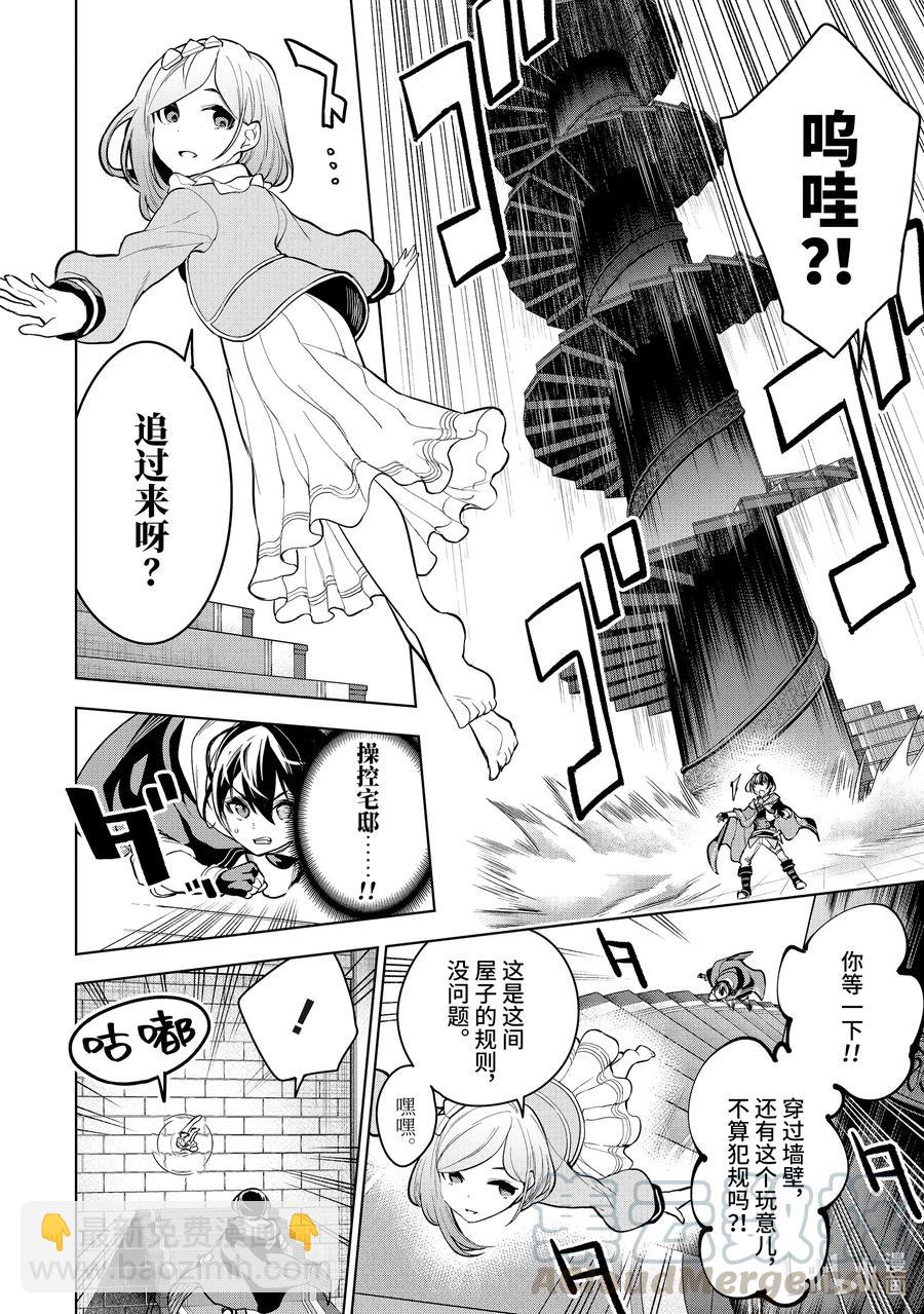 18-2 第18话（中篇）2