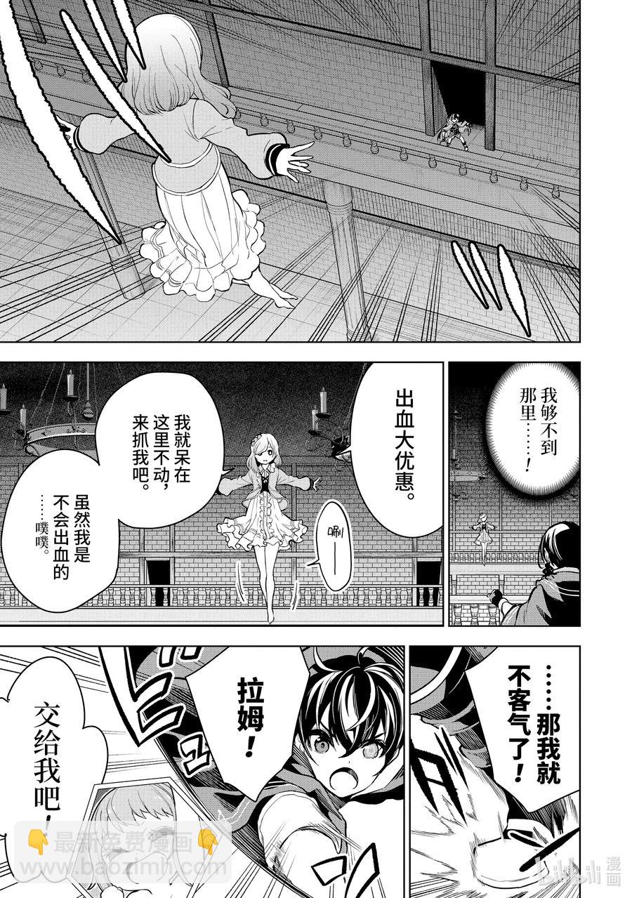18-2 第18话（中篇）5