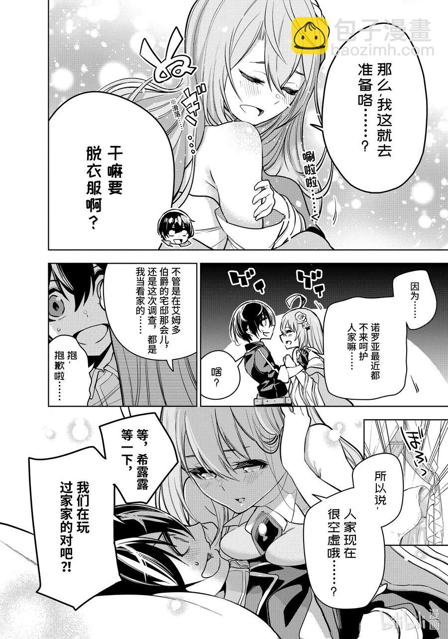 20-2 第20话（中篇）1