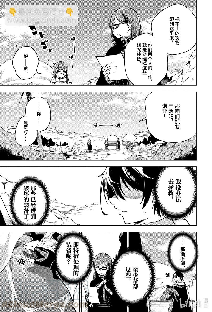 20-2 第20话（中篇）10