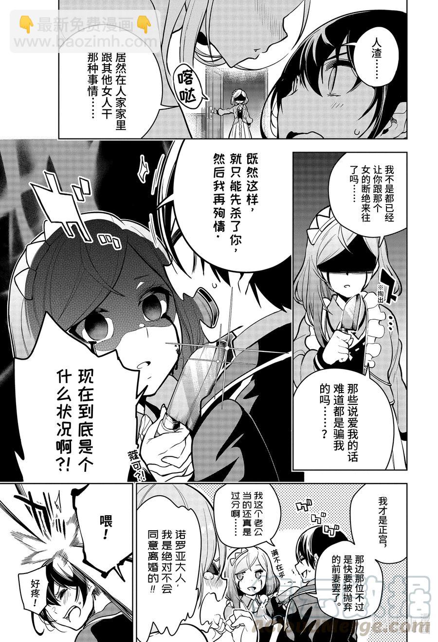 20-2 第20话（中篇）2