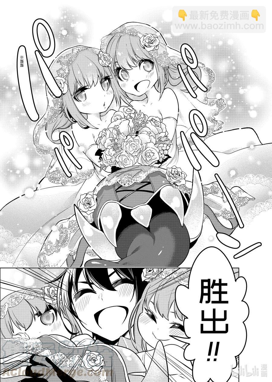 20-2 第20话（中篇）4