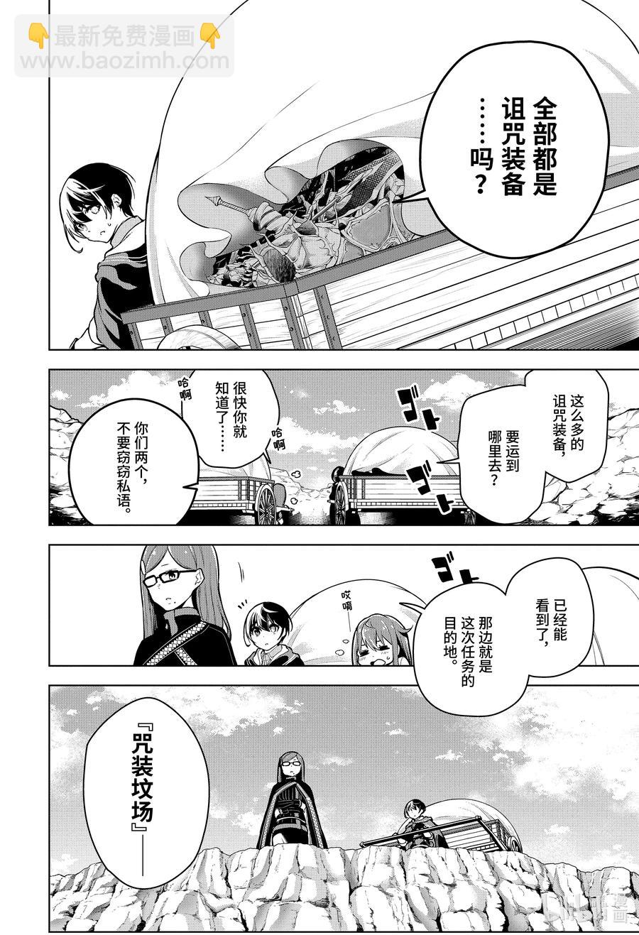 20-2 第20话（中篇）7
