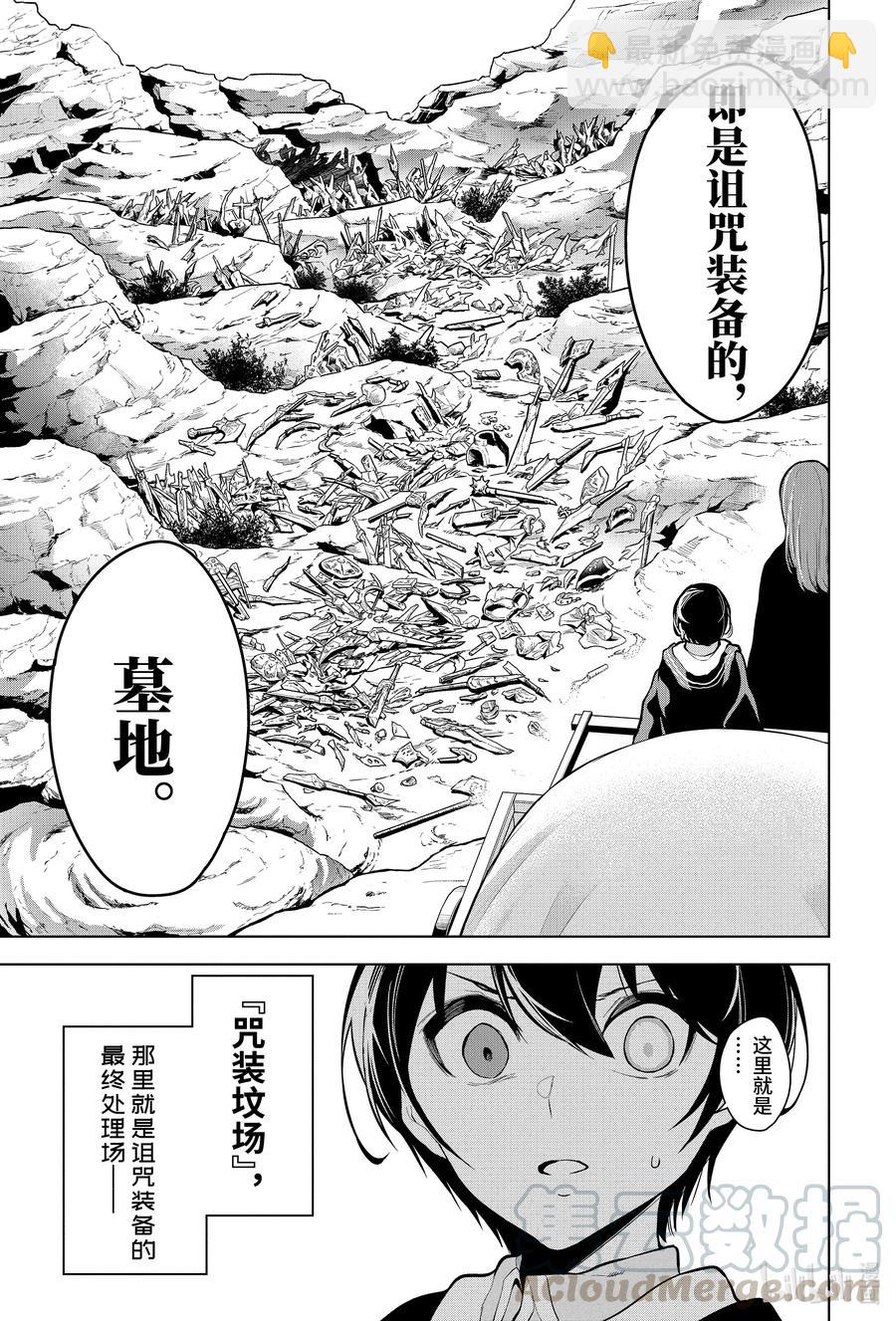 20-2 第20话（中篇）8
