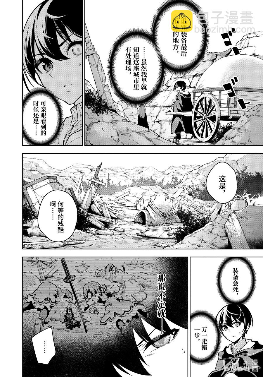 20-2 第20话（中篇）9