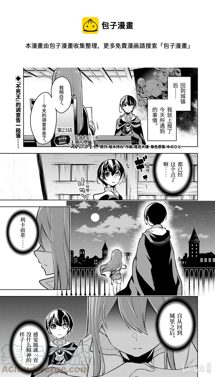 23-1 第23话（前篇）0