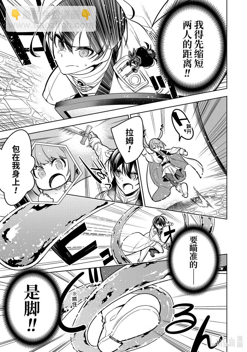 37-3 第37话-③1