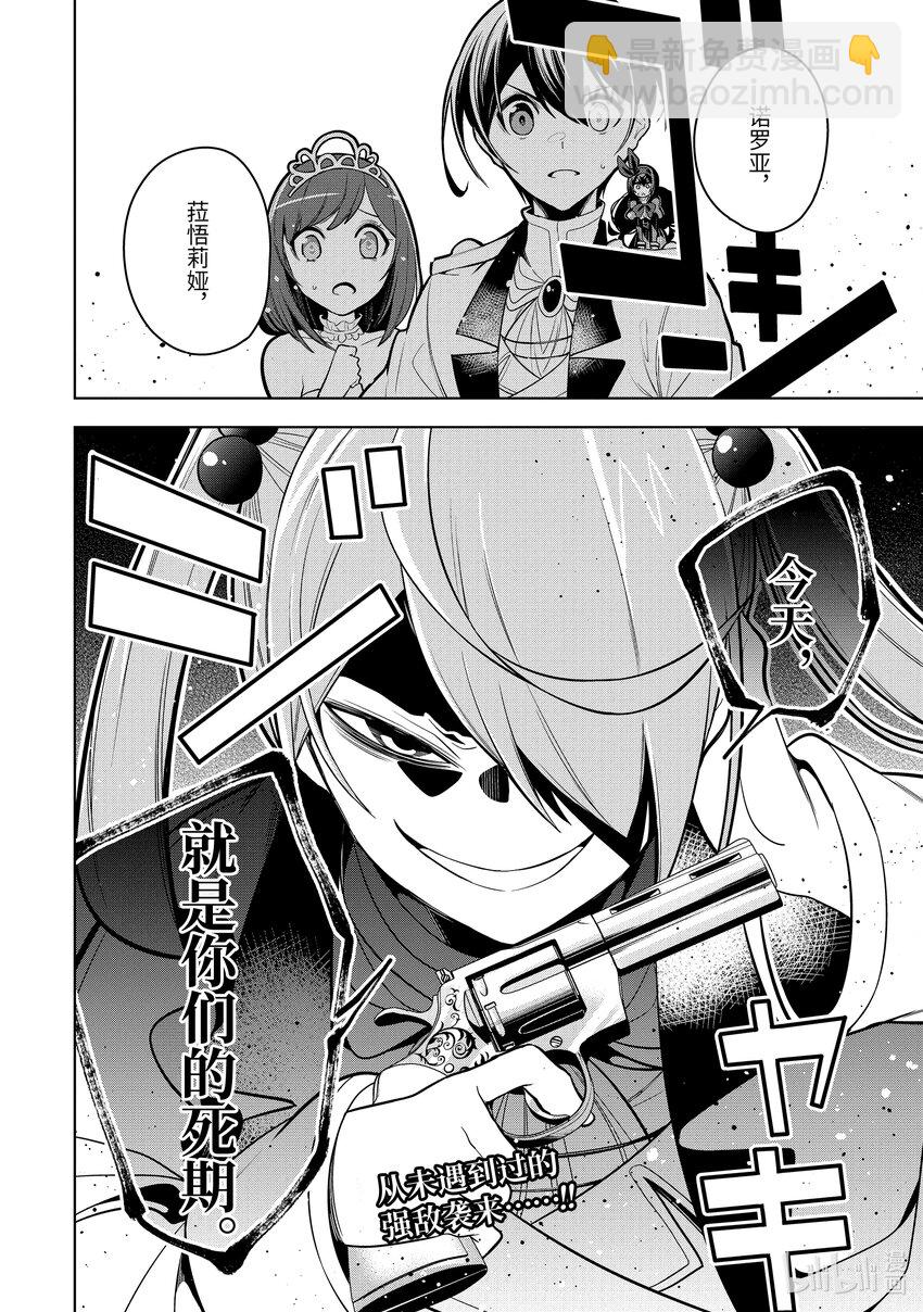 37-3 第37话-③10
