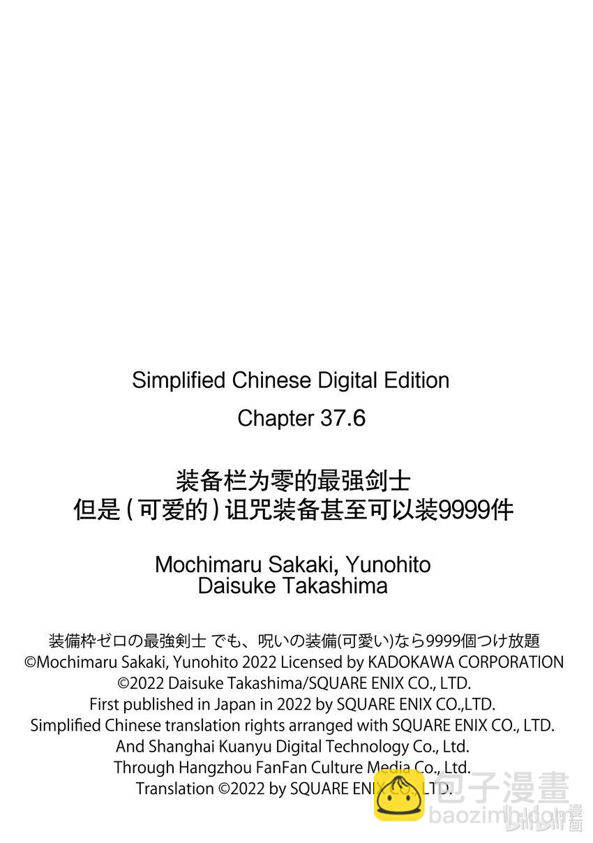 37-3 第37话-③11