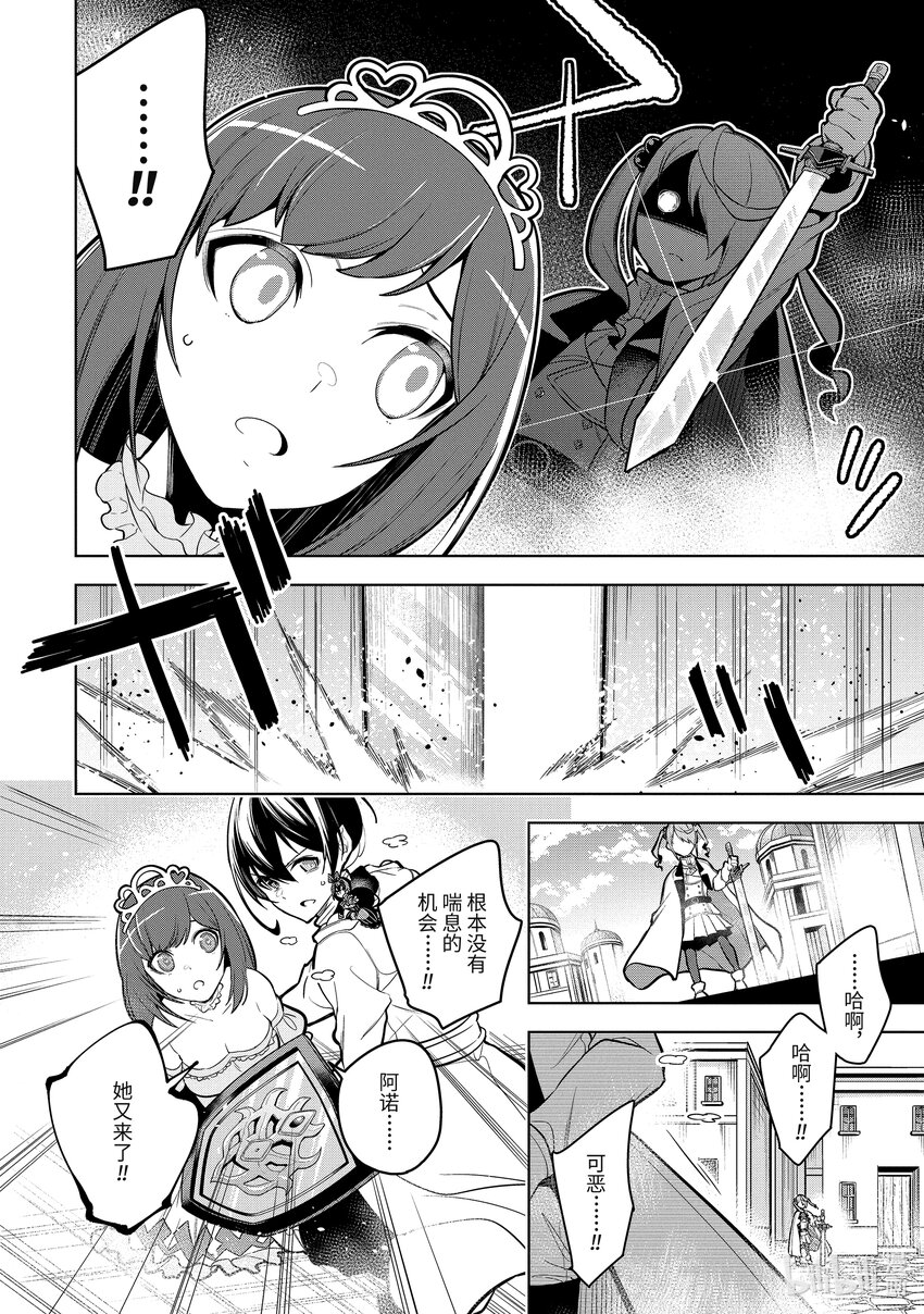 37-3 第37话-③4