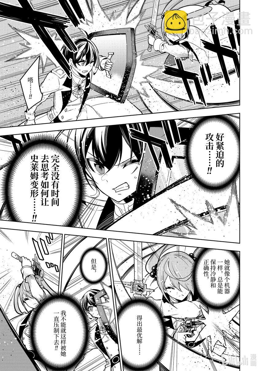 37-3 第37话-③5