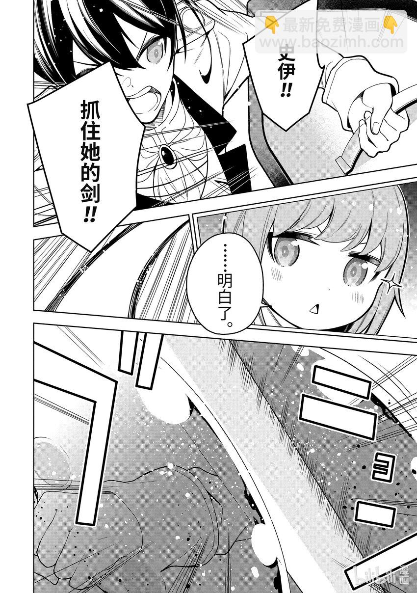 37-3 第37话-③6