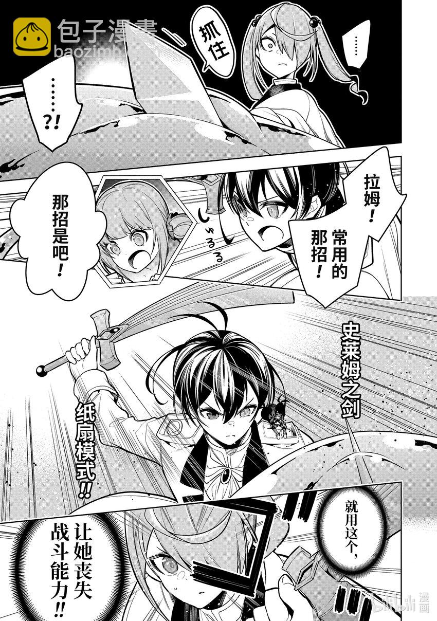 37-3 第37话-③7