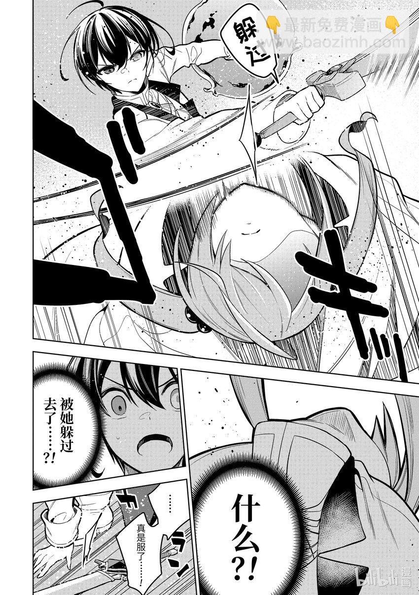 37-3 第37话-③8