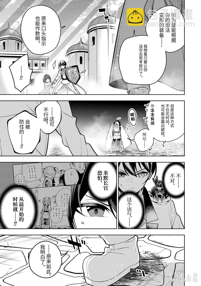 37-3 第37话-③9