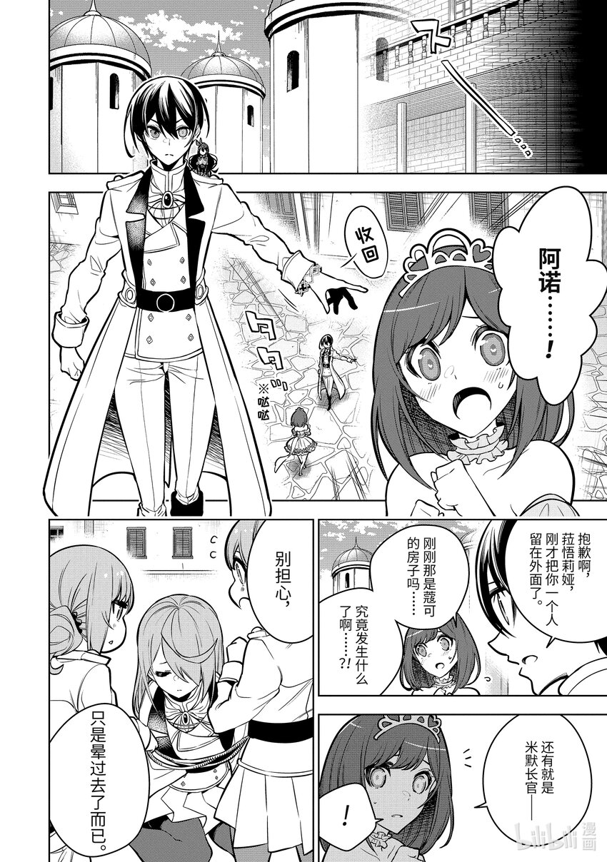 38-2 第38话-②0
