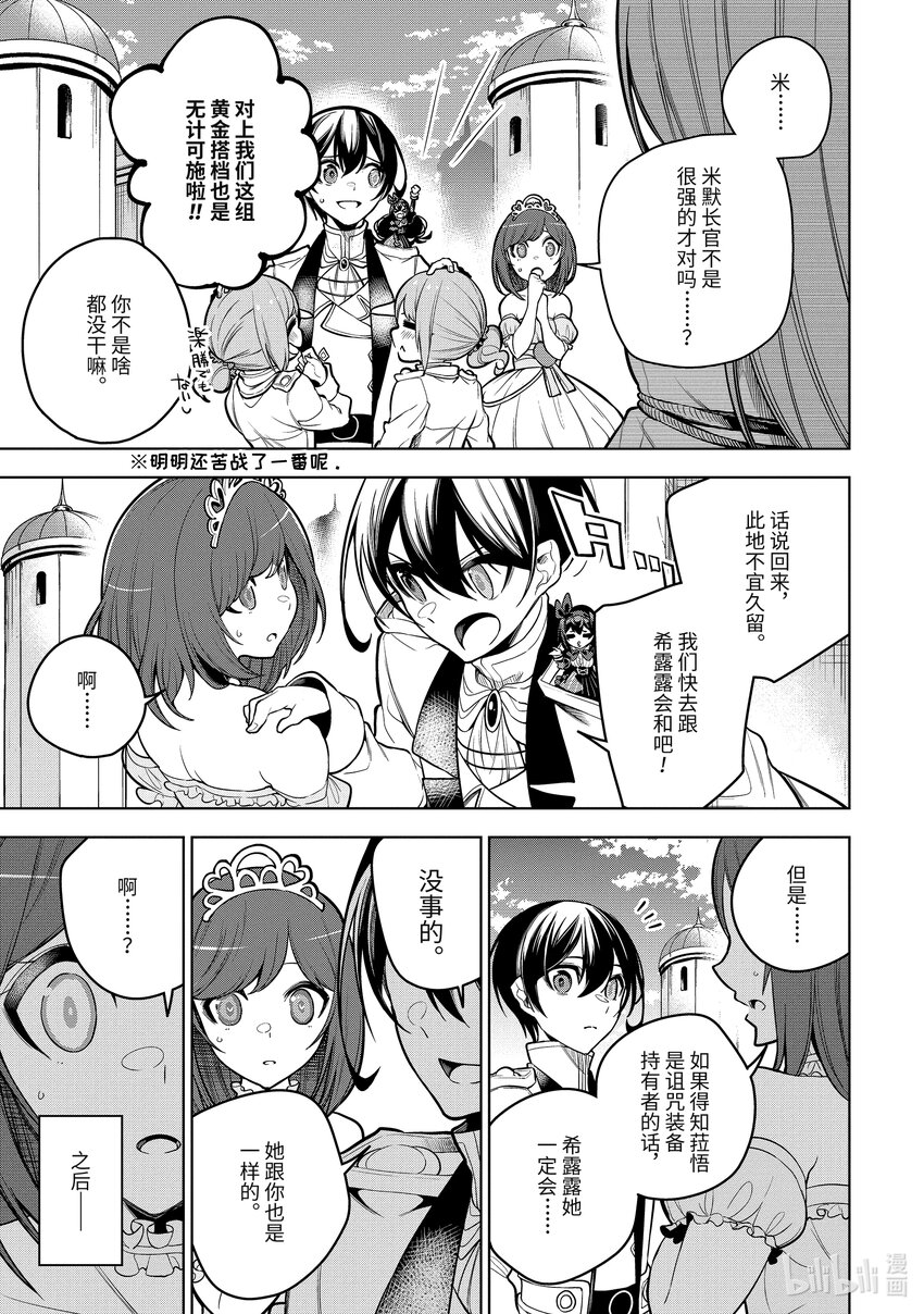 38-2 第38话-②1