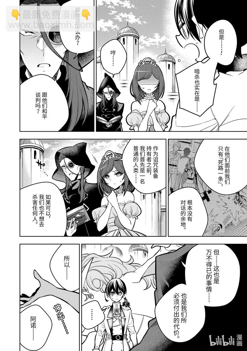 38-2 第38话-②10