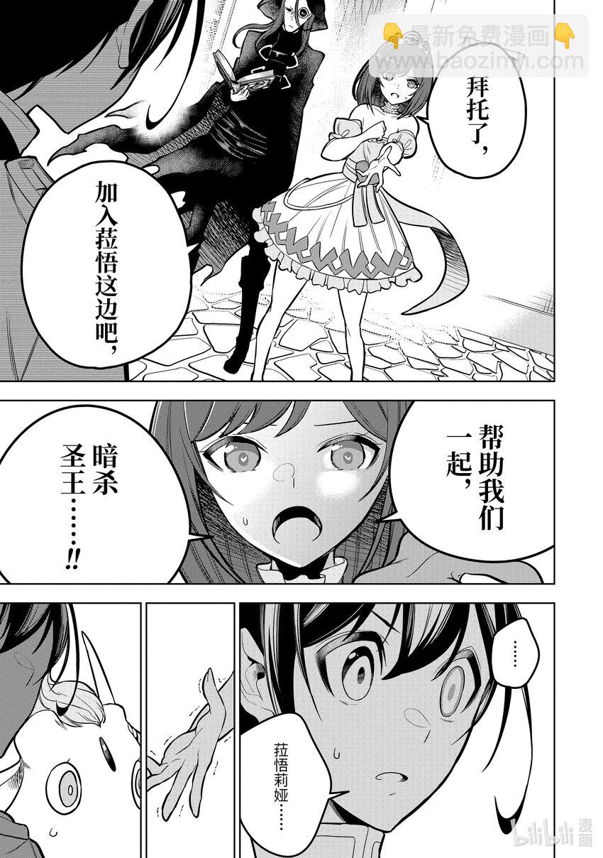 38-2 第38话-②11