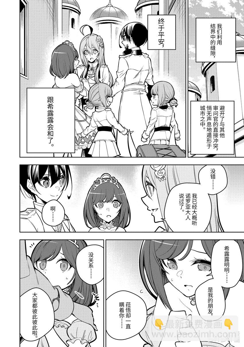 38-2 第38话-②2