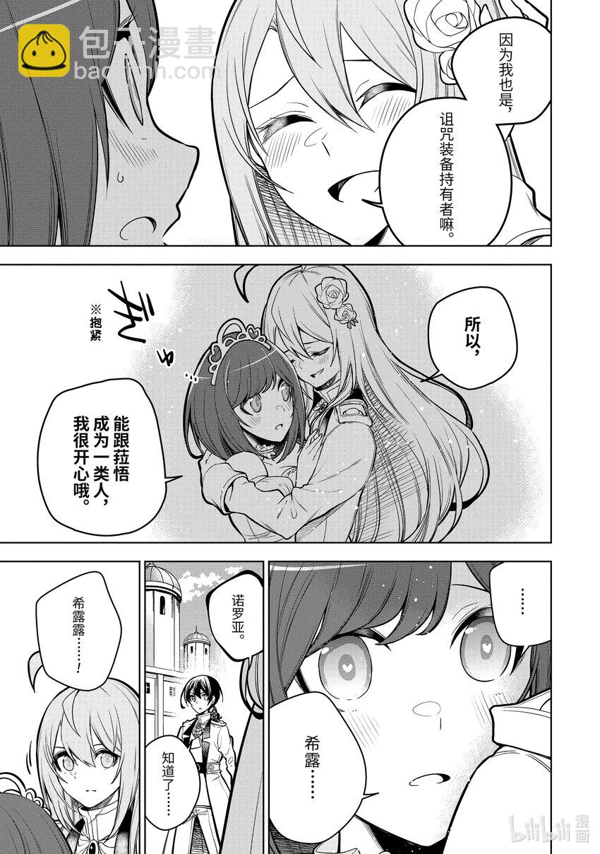 38-2 第38话-②3