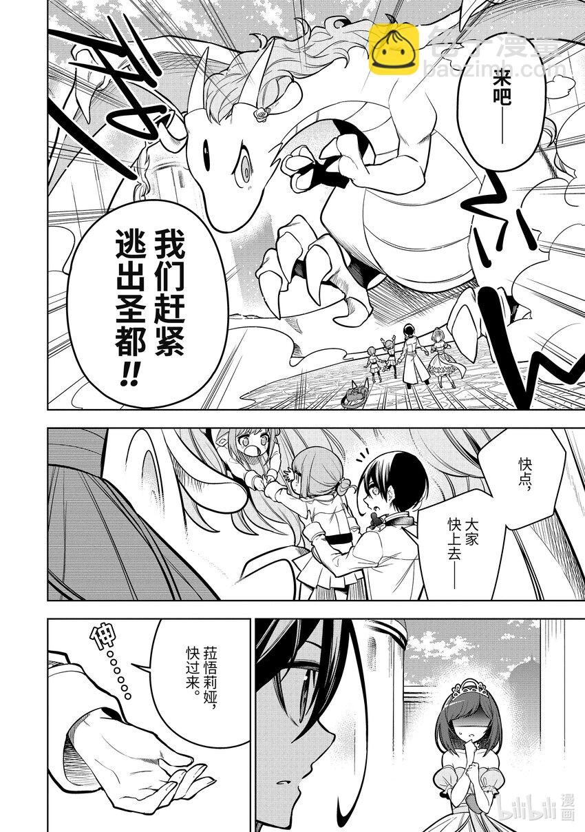 38-2 第38话-②4