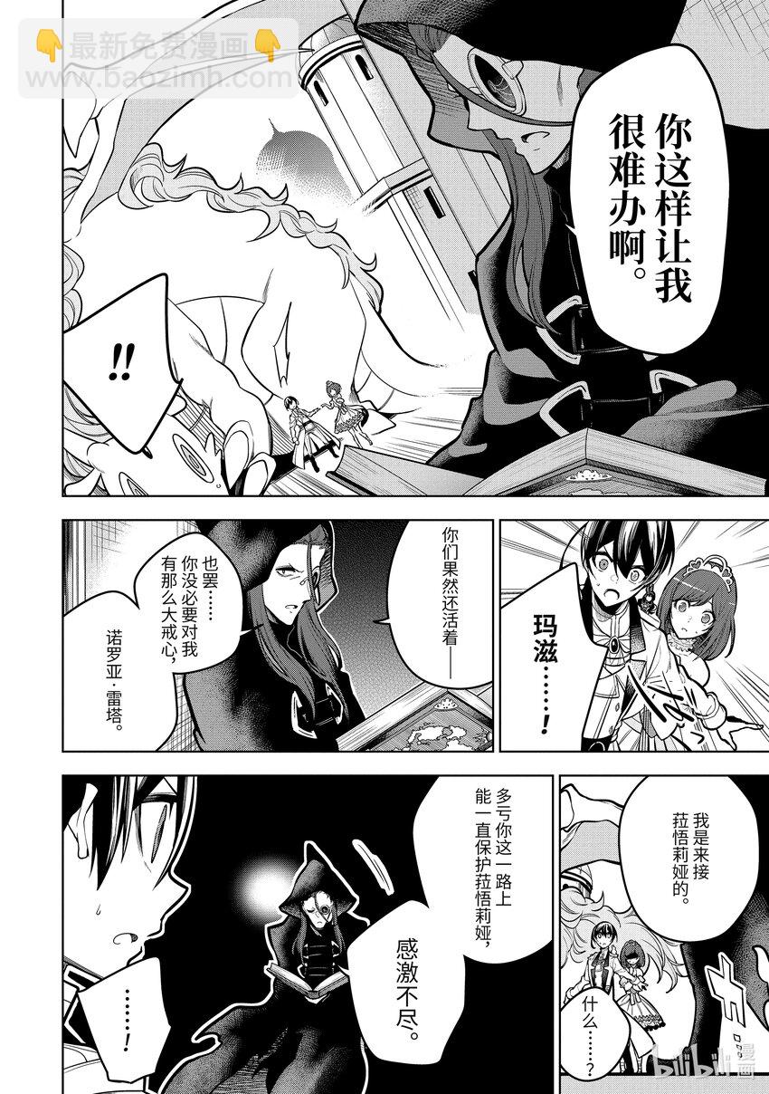 38-2 第38话-②6