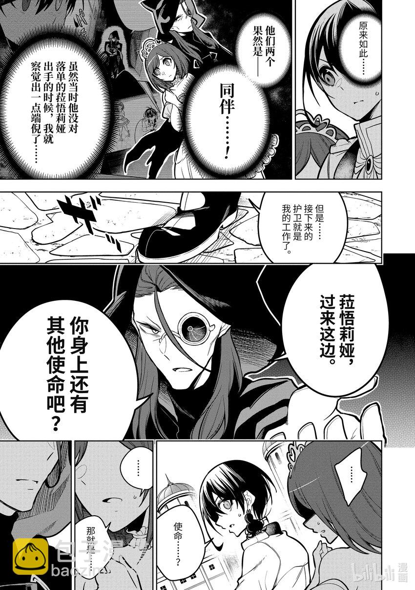 38-2 第38话-②7