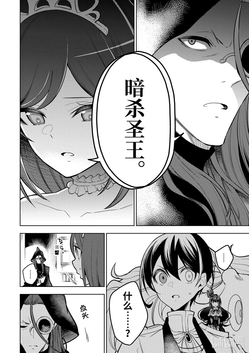 38-2 第38话-②8