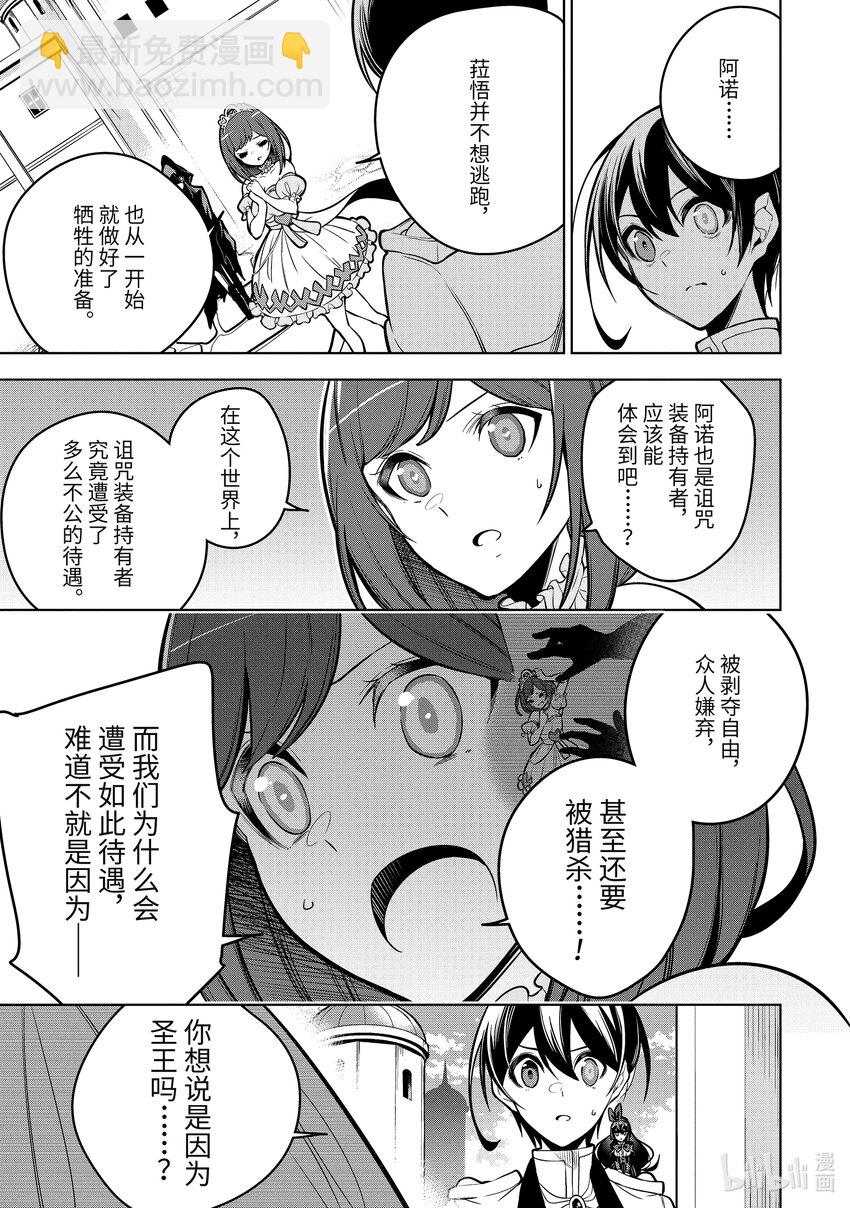 38-2 第38话-②9