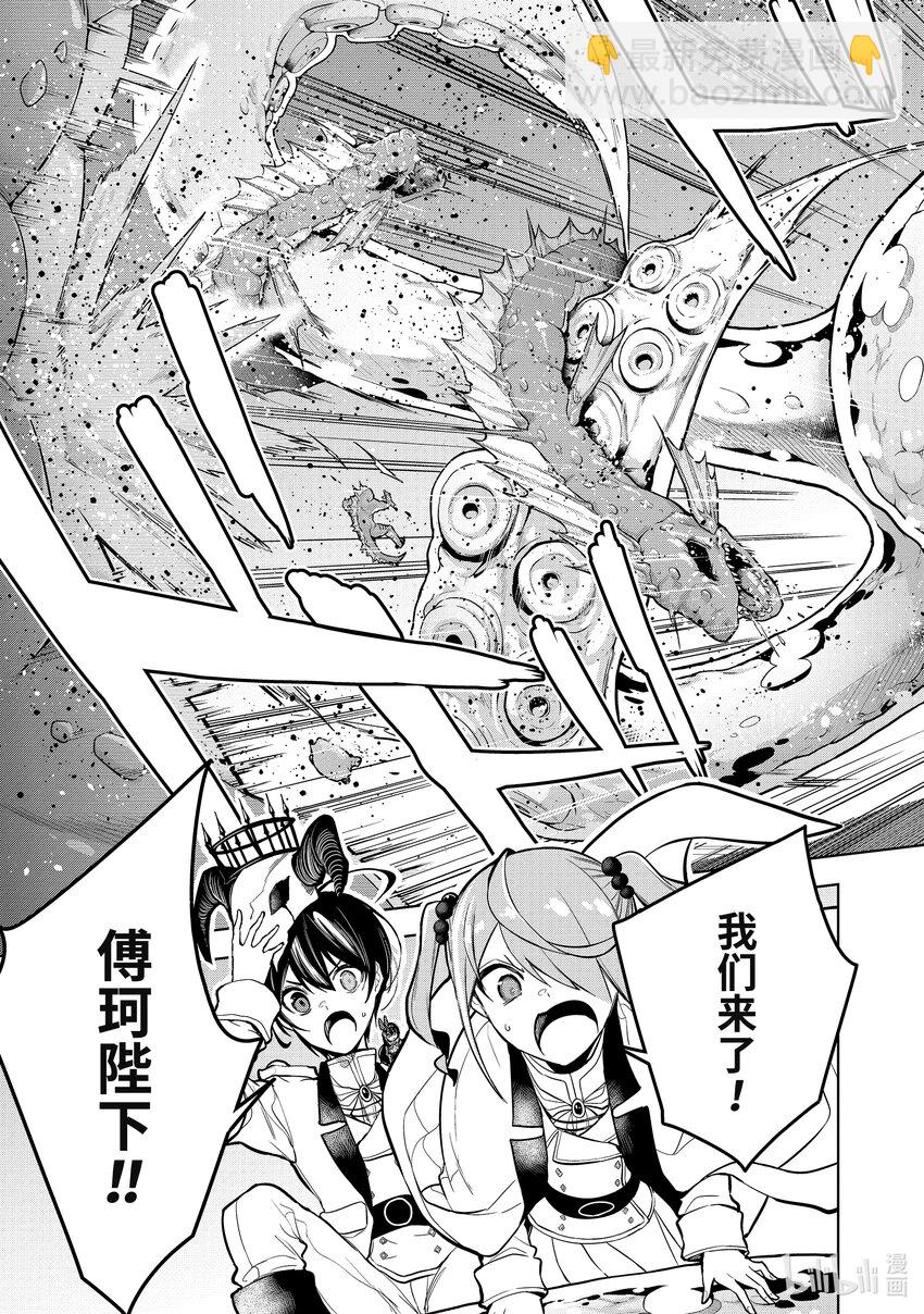 39-3 第39话③13