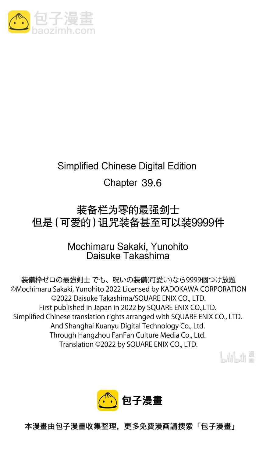 39-3 第39话③14