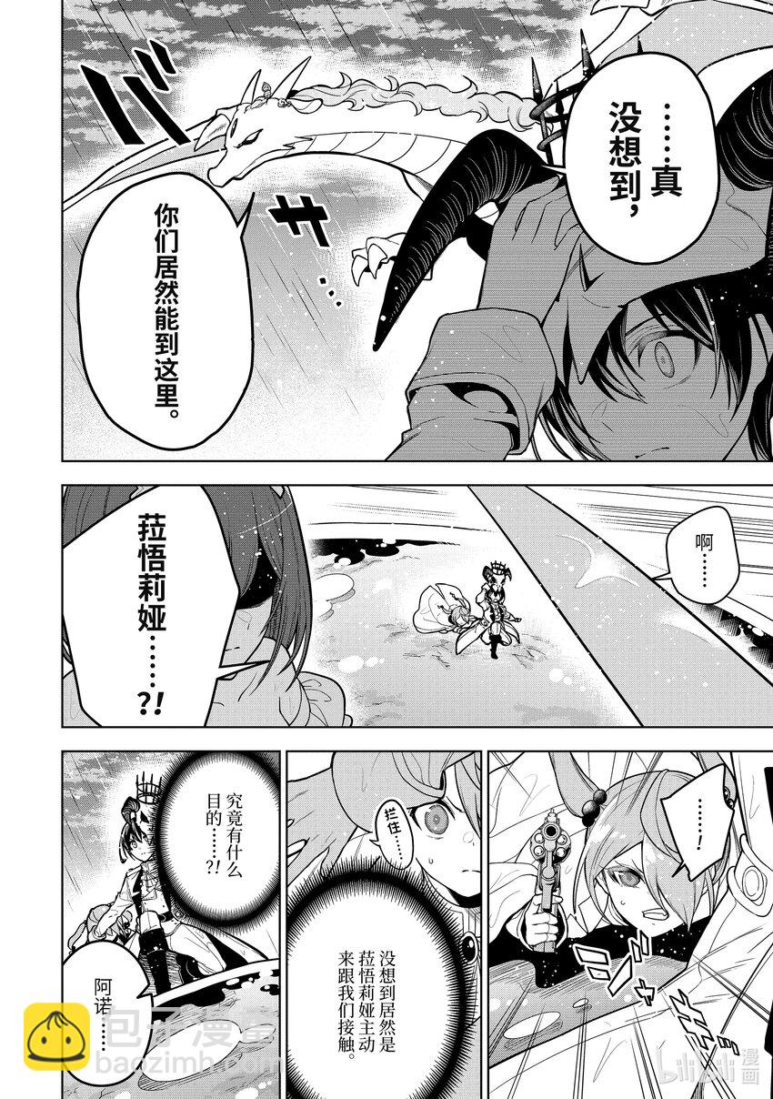 39-3 第39话③2