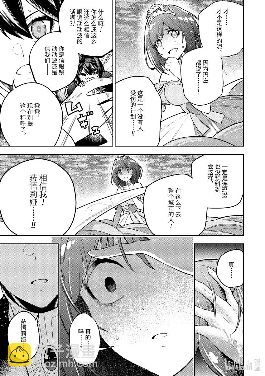 39-3 第39话③5
