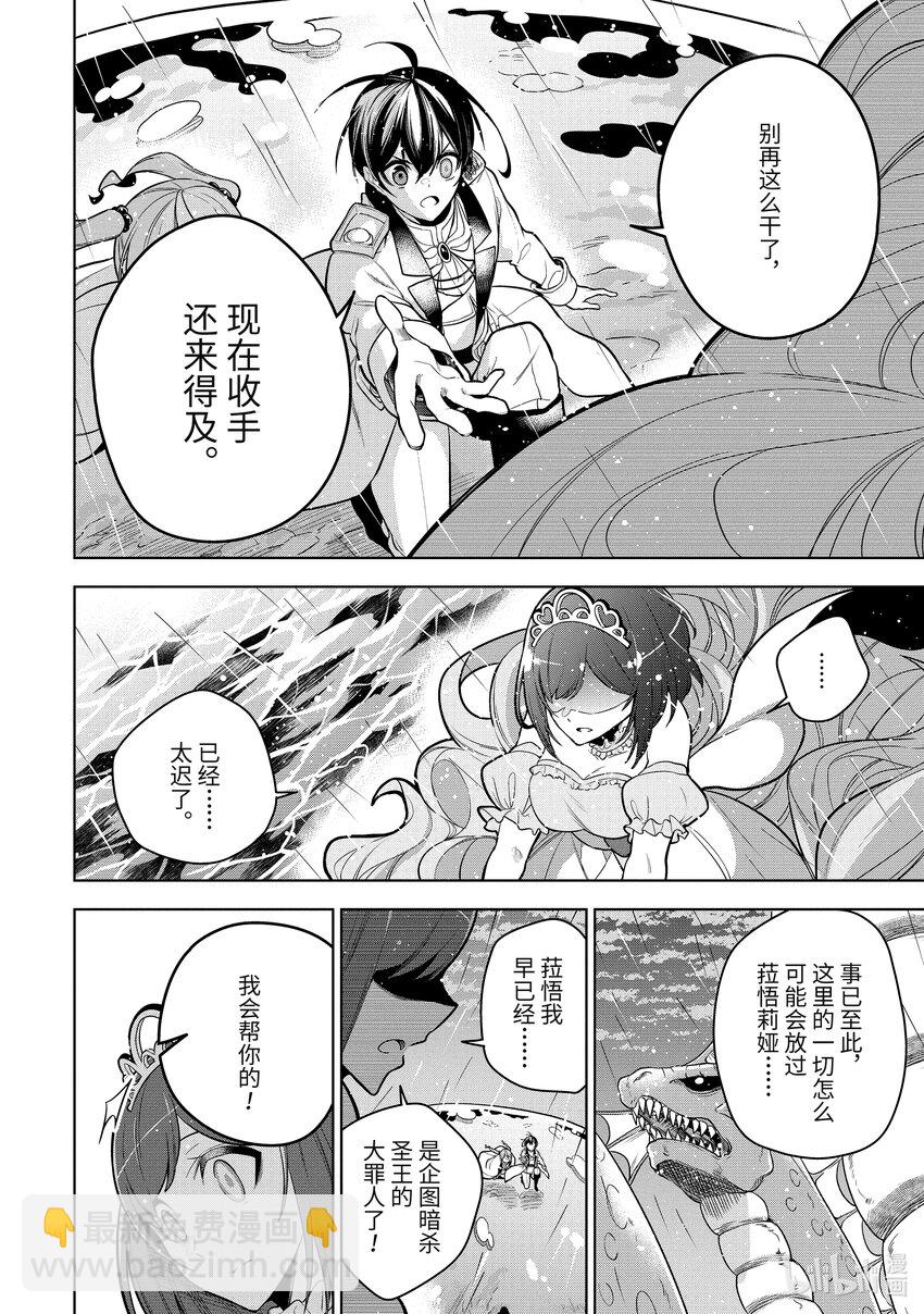 39-3 第39话③6