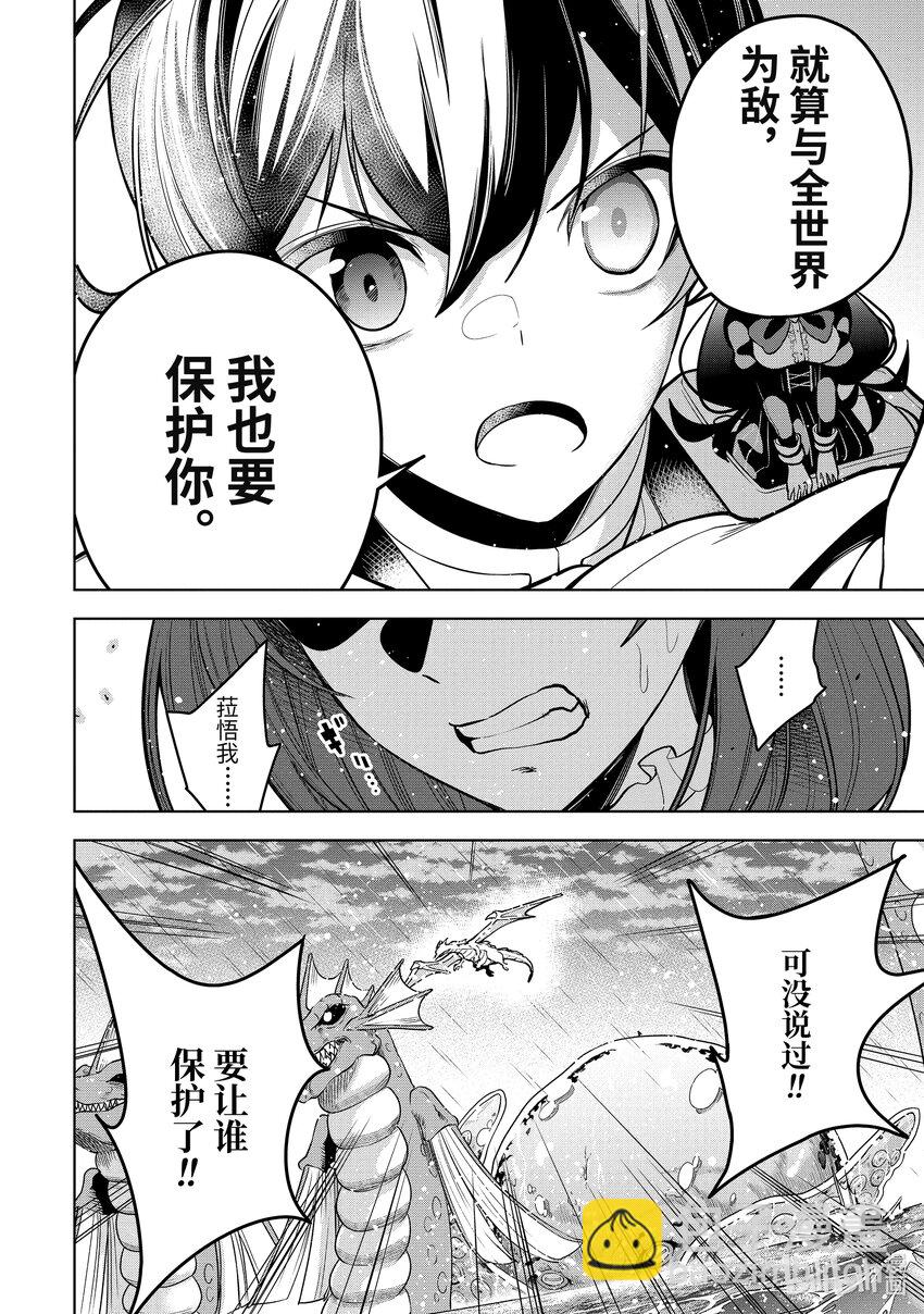 39-3 第39话③8