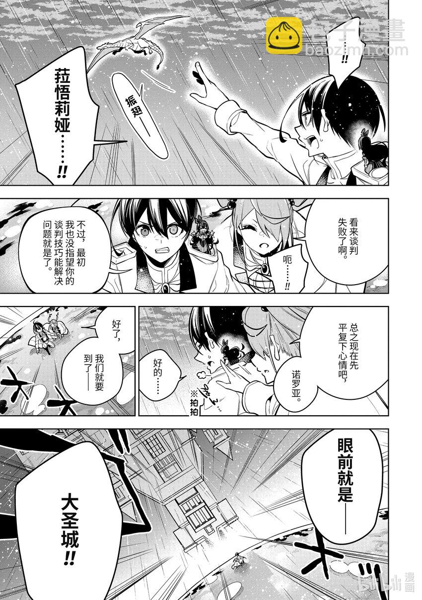 39-3 第39话③9