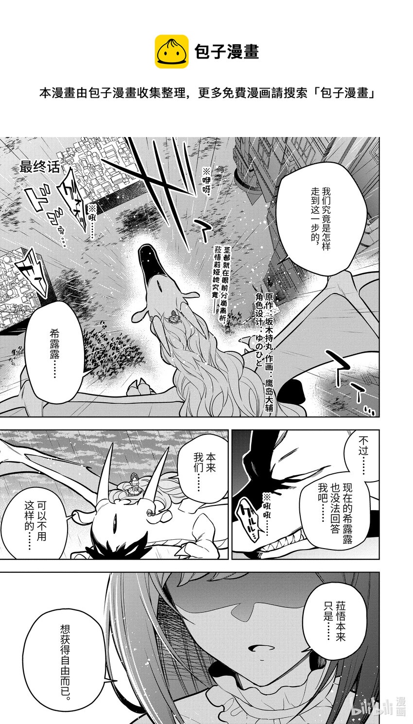 40-1 最终话①0