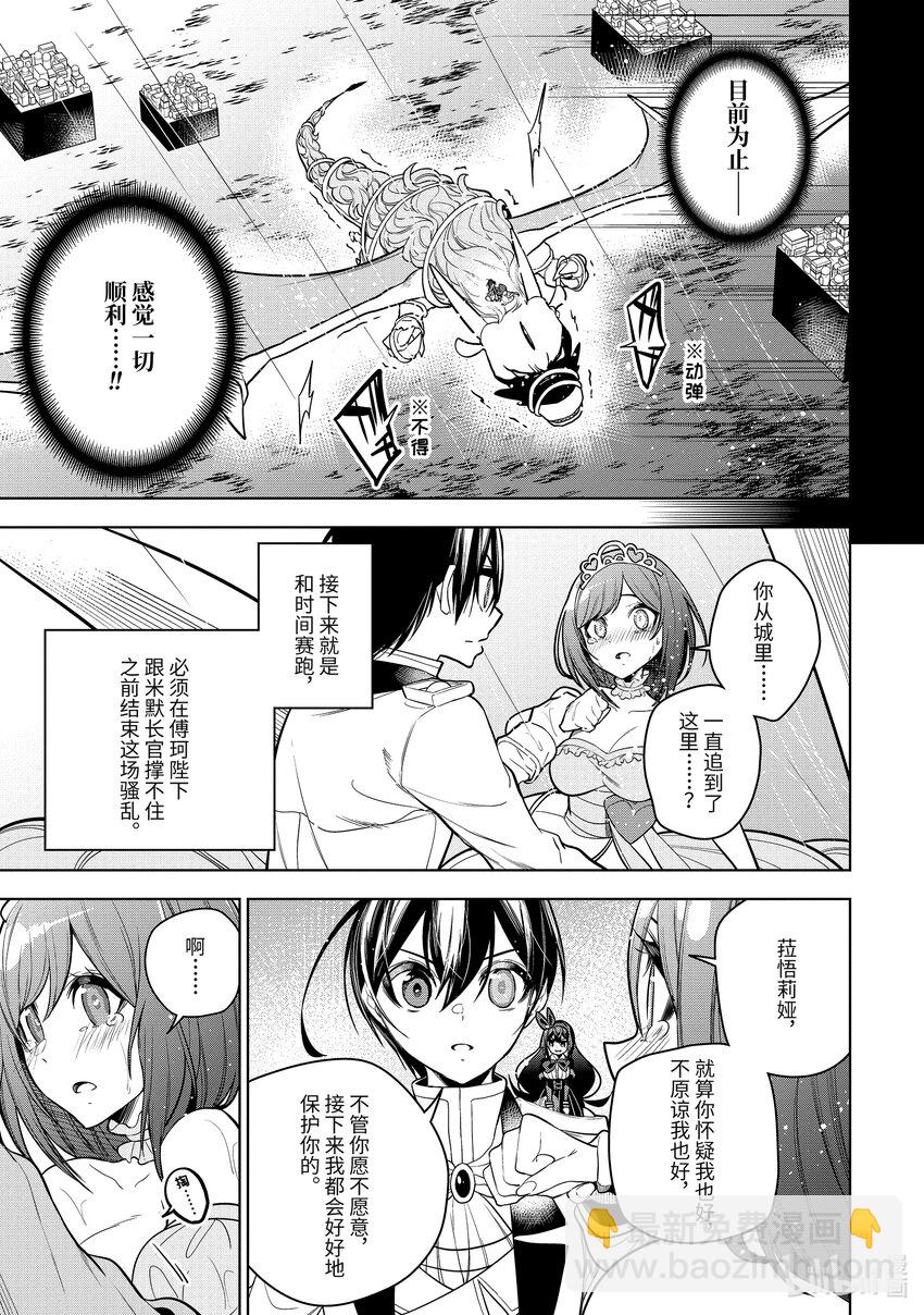 40-1 最终话①10