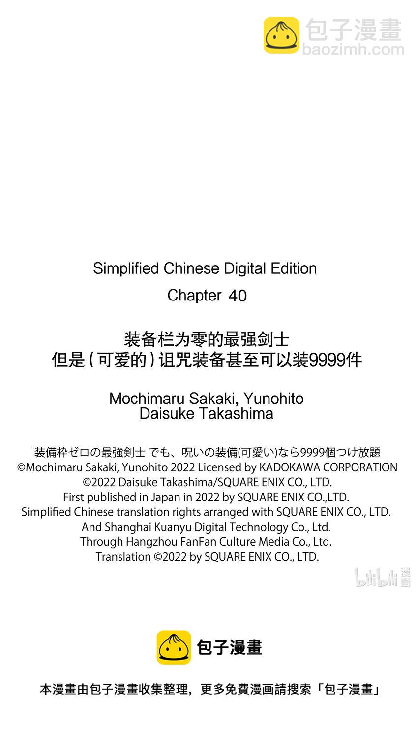 40-1 最终话①11